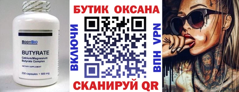 Бутират BDO 33%  Электроугли 
