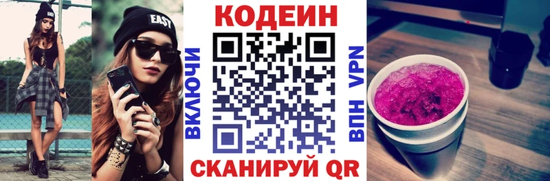 продажа наркотиков  Электроугли  Codein Purple Drank 