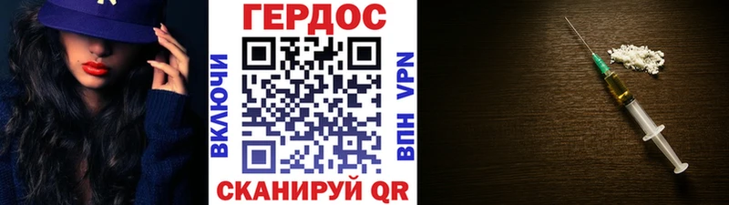 Героин Heroin Электроугли