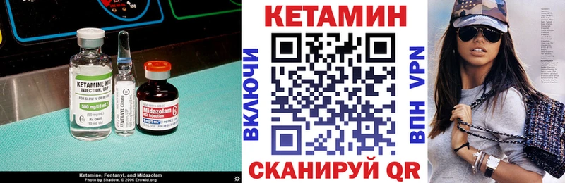 КЕТАМИН ketamine  Электроугли 