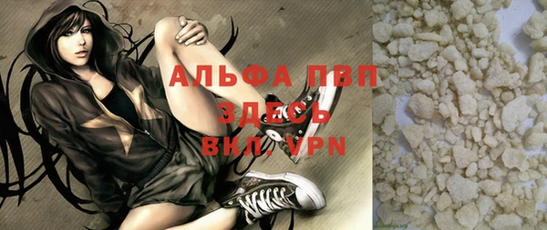 ALPHA PVP Абинск