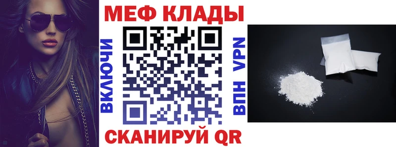Меф мука Электроугли